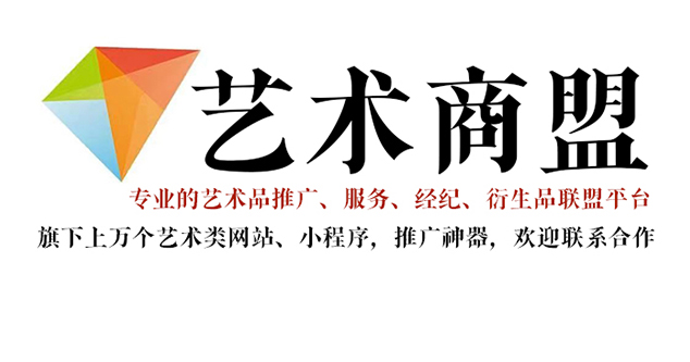 天津市-书画家在网络媒体中获得更多曝光的机会：艺术商盟的推广策略